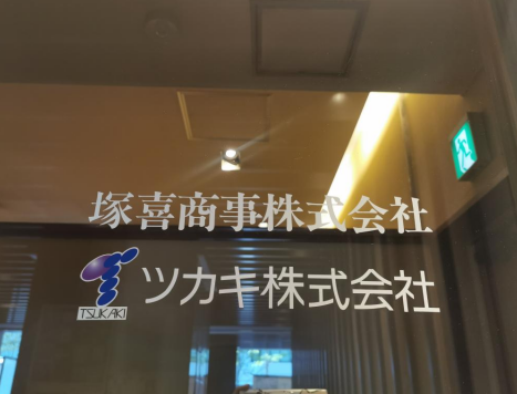 日本百年企业传承之旅：探索百年品牌经营创新之道