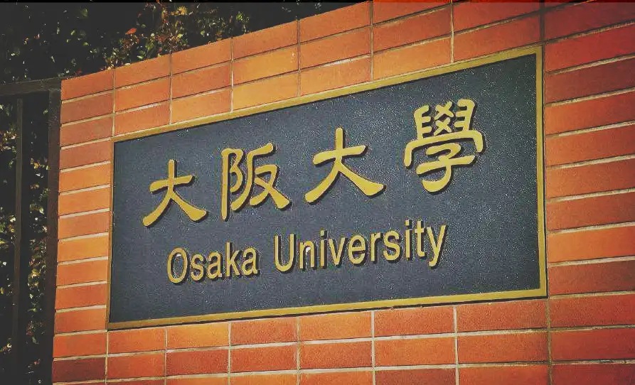 日本大阪大学产学研5日深度研学行程‌