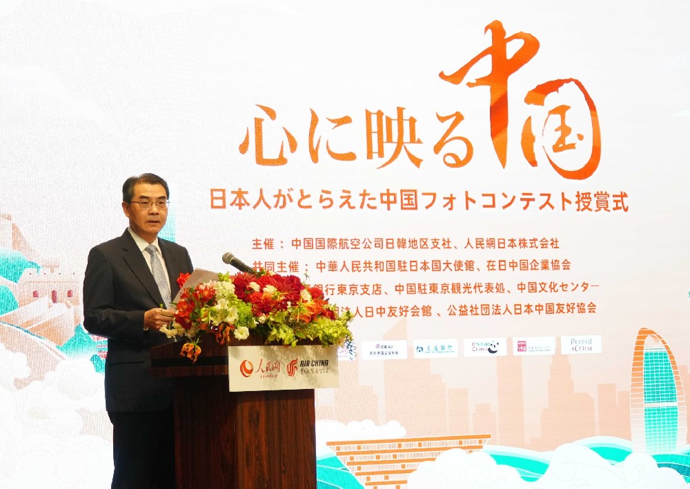 镜彩中国—日本人眼中的中国摄影大赛
